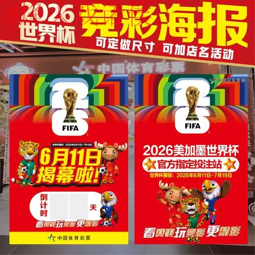 世界杯下注入口热门